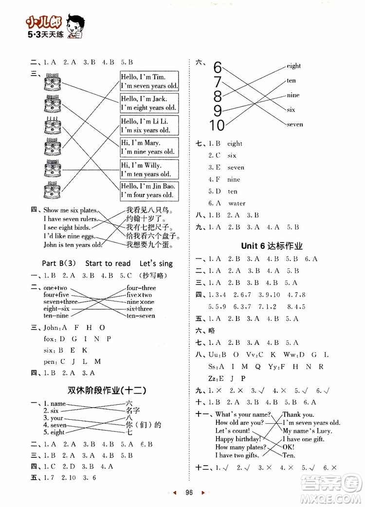 2018年人教版小學(xué)53天天練三年級(jí)上冊英語參考答案
