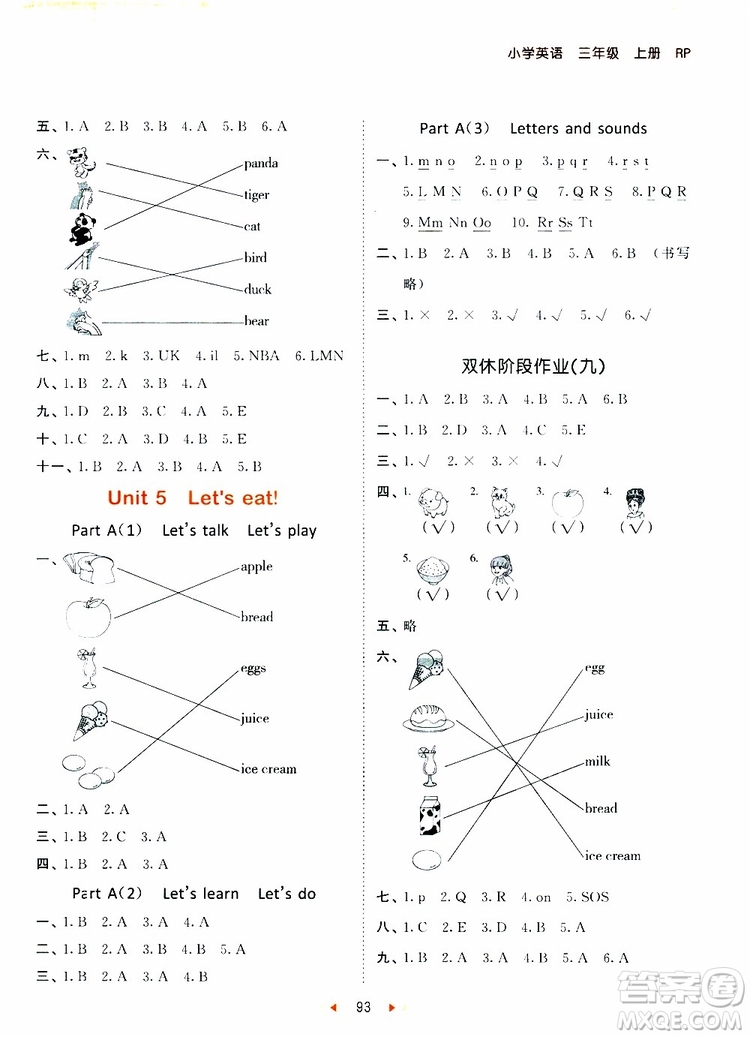 2018年人教版小學(xué)53天天練三年級(jí)上冊英語參考答案