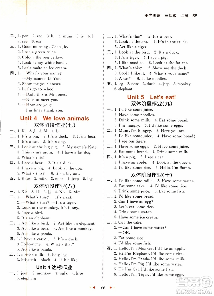 2018年人教版小學(xué)53天天練三年級(jí)上冊英語參考答案
