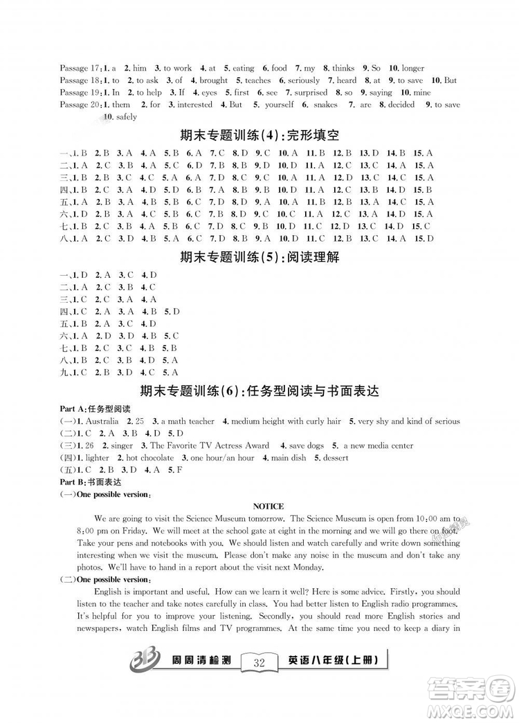 外研版2018年全新改版BFB周周清檢測(cè)英語(yǔ)八年級(jí)上冊(cè)答案