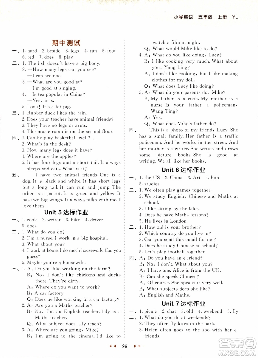 小兒郎2018新版53天天練五年級上冊英語譯林版YL參考答案