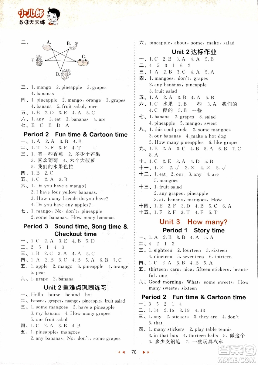 9787519106645四年級上冊英語YL譯林版53天天練參考答案