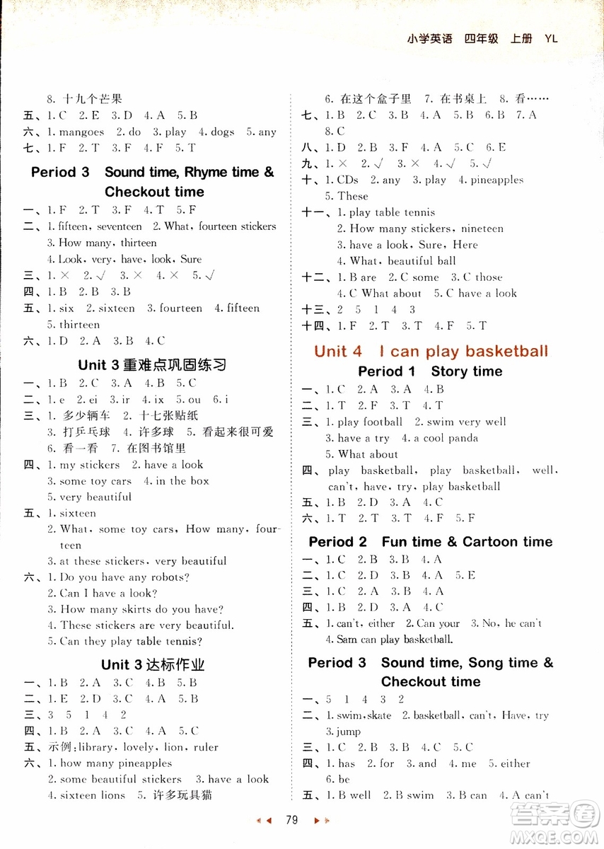 9787519106645四年級上冊英語YL譯林版53天天練參考答案