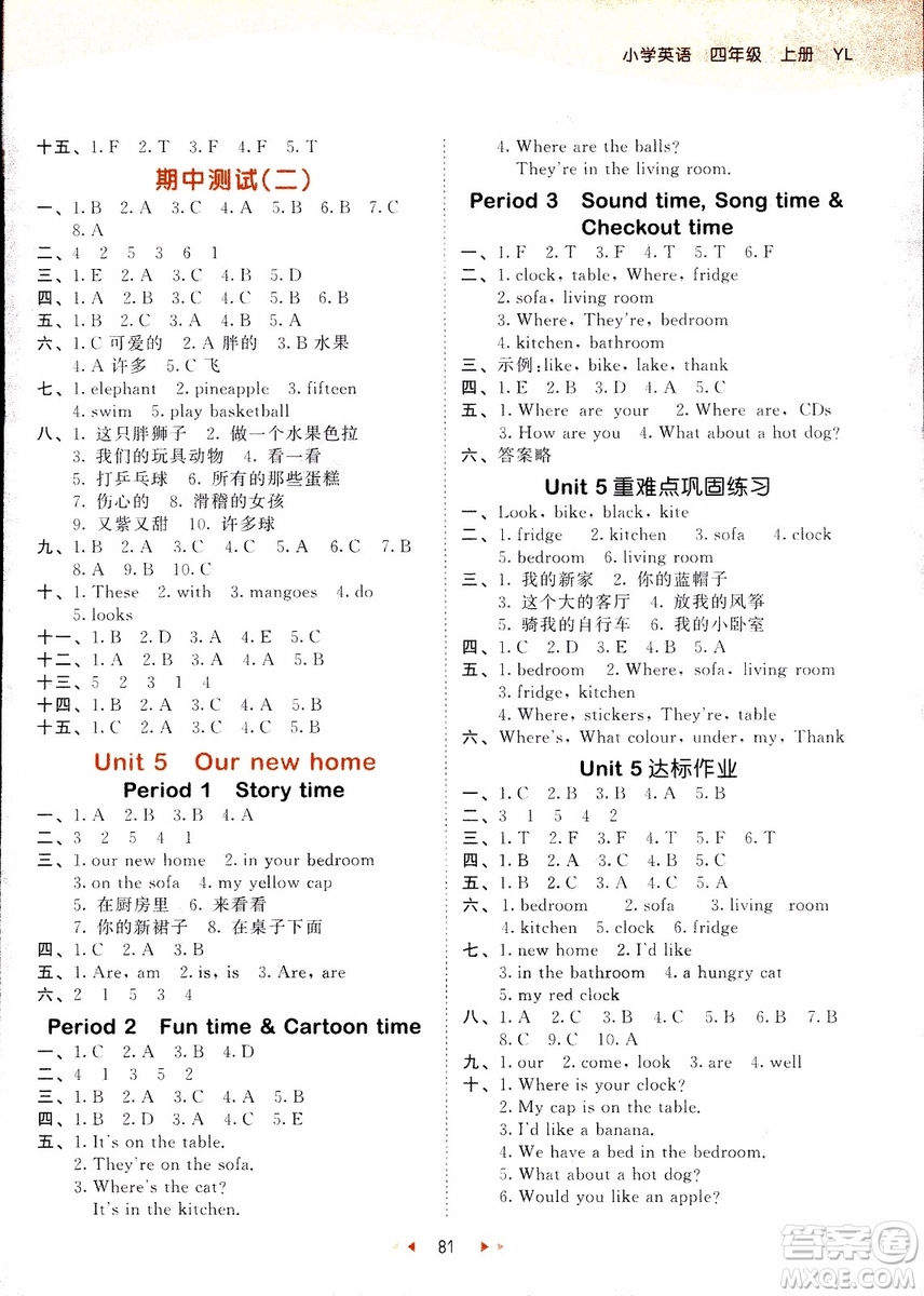 9787519106645四年級上冊英語YL譯林版53天天練參考答案