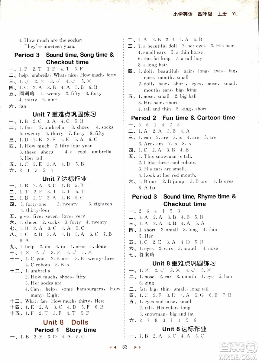 9787519106645四年級上冊英語YL譯林版53天天練參考答案