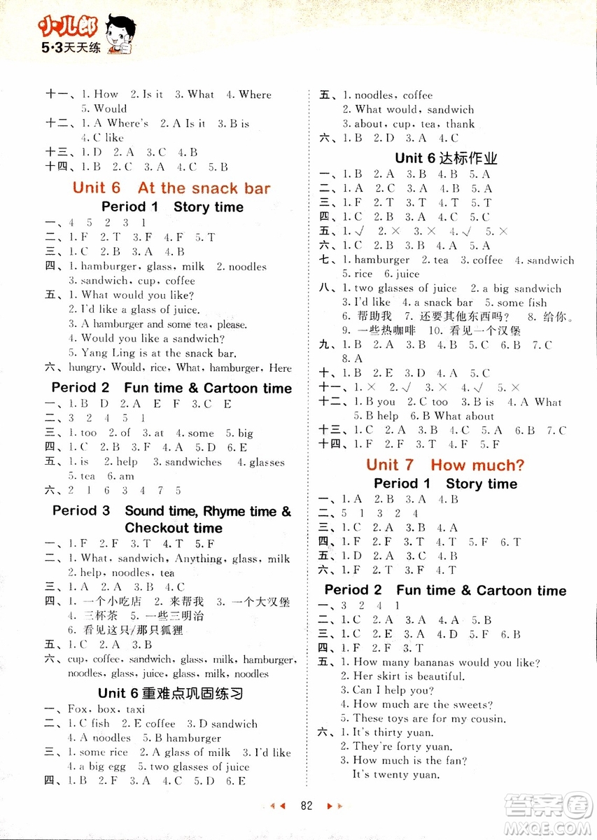 9787519106645四年級上冊英語YL譯林版53天天練參考答案