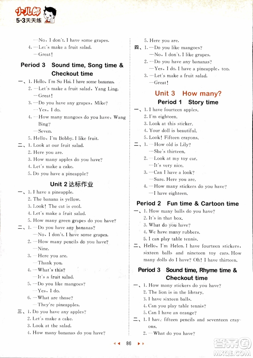 9787519106645四年級上冊英語YL譯林版53天天練參考答案