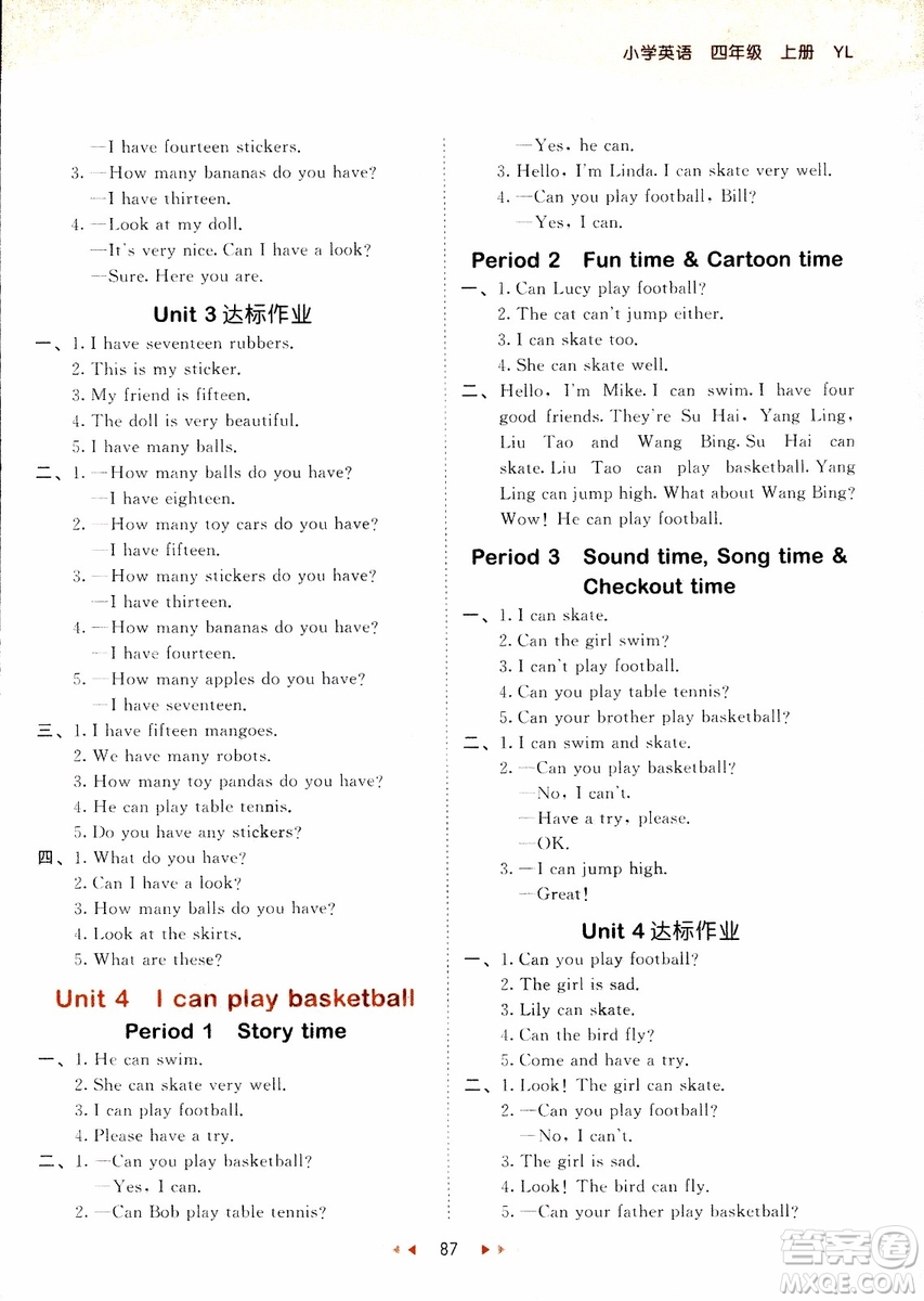 9787519106645四年級上冊英語YL譯林版53天天練參考答案