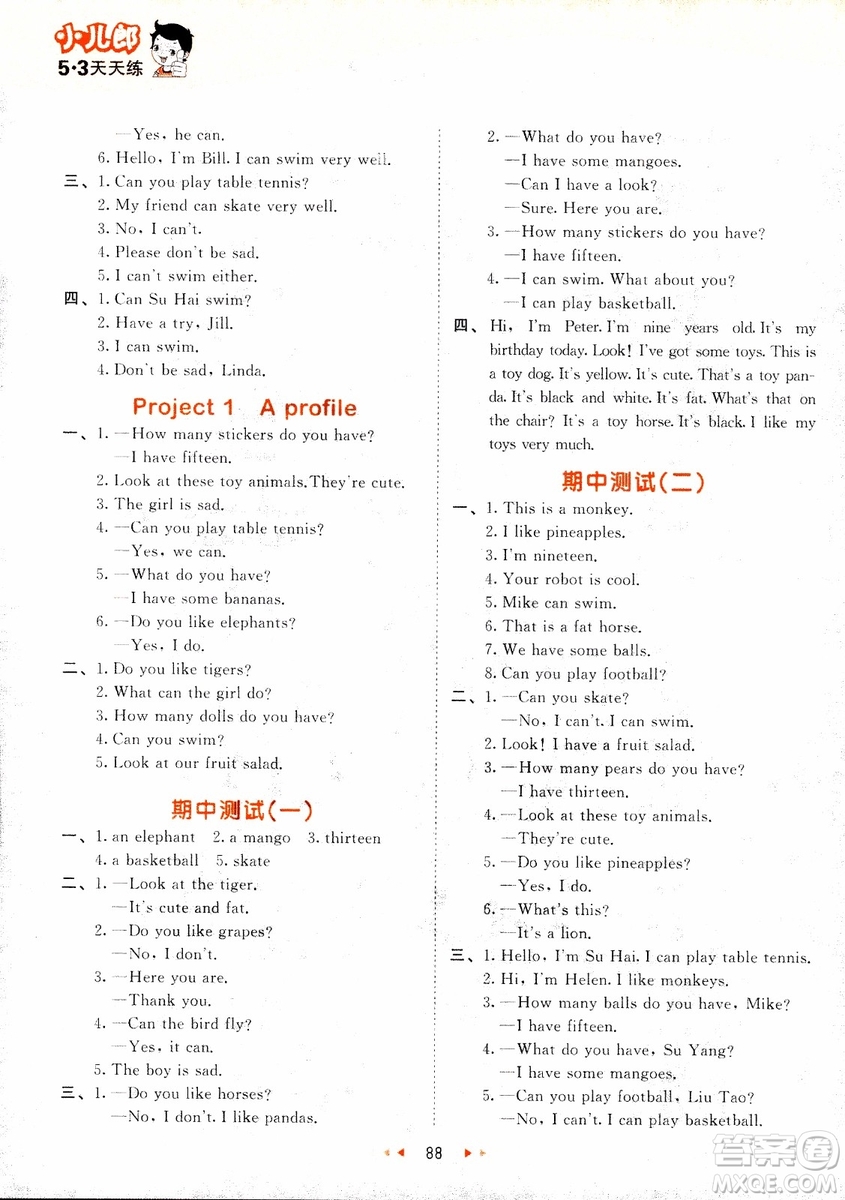 9787519106645四年級上冊英語YL譯林版53天天練參考答案