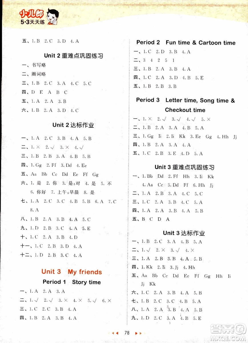 2018版53天天練三年級(jí)上冊(cè)英語譯林版YL蘇教參考答案