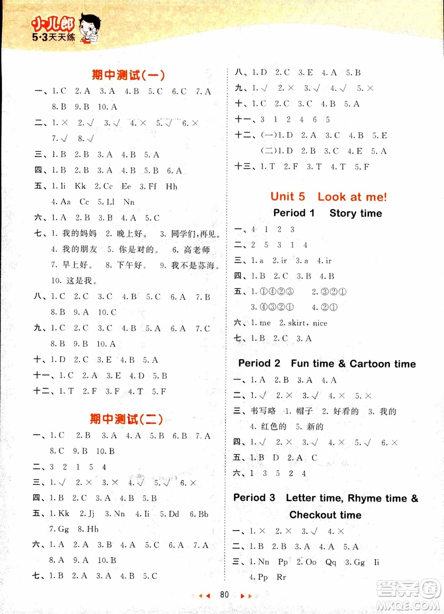 2018版53天天練三年級(jí)上冊(cè)英語譯林版YL蘇教參考答案