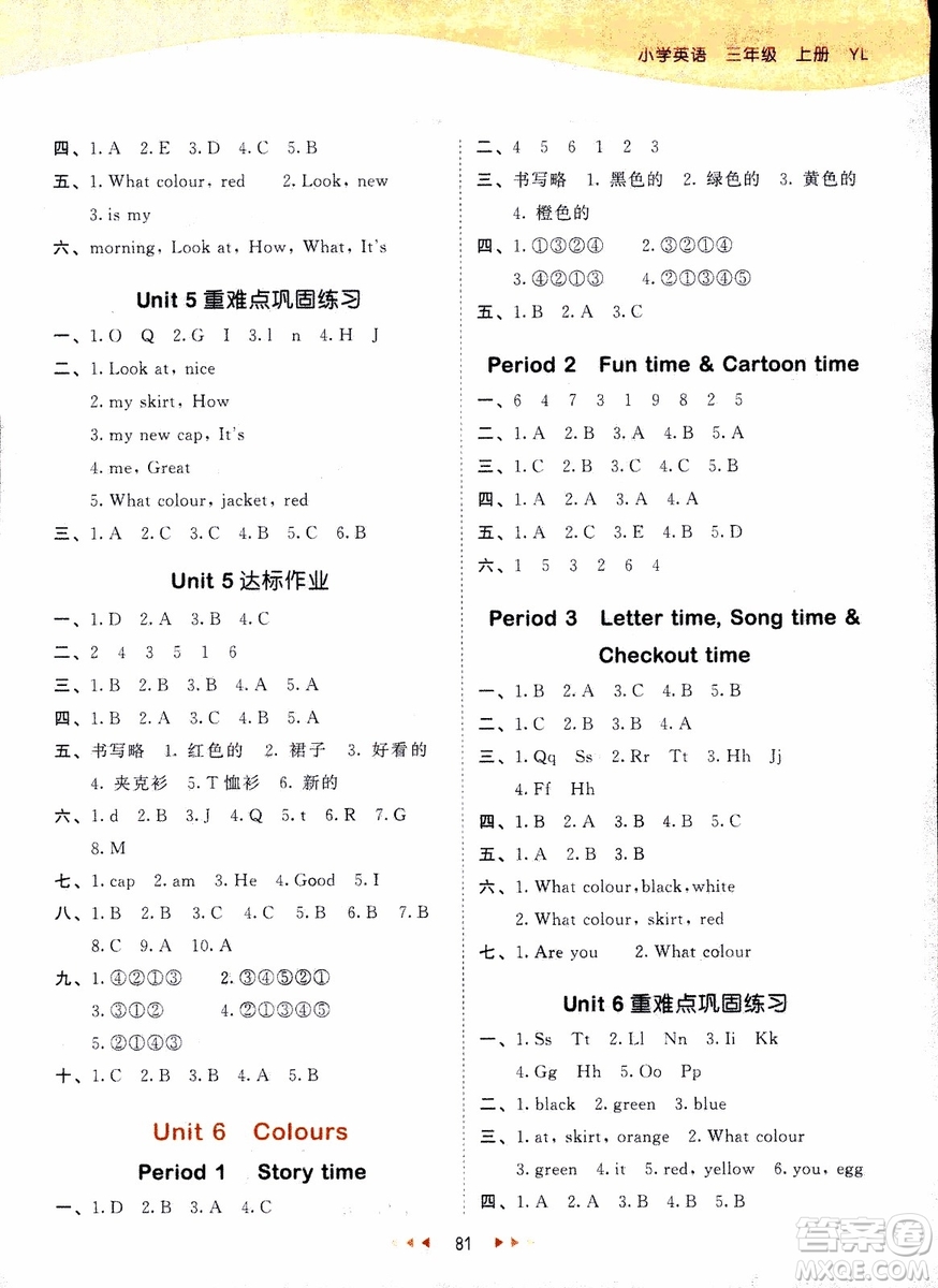 2018版53天天練三年級(jí)上冊(cè)英語譯林版YL蘇教參考答案