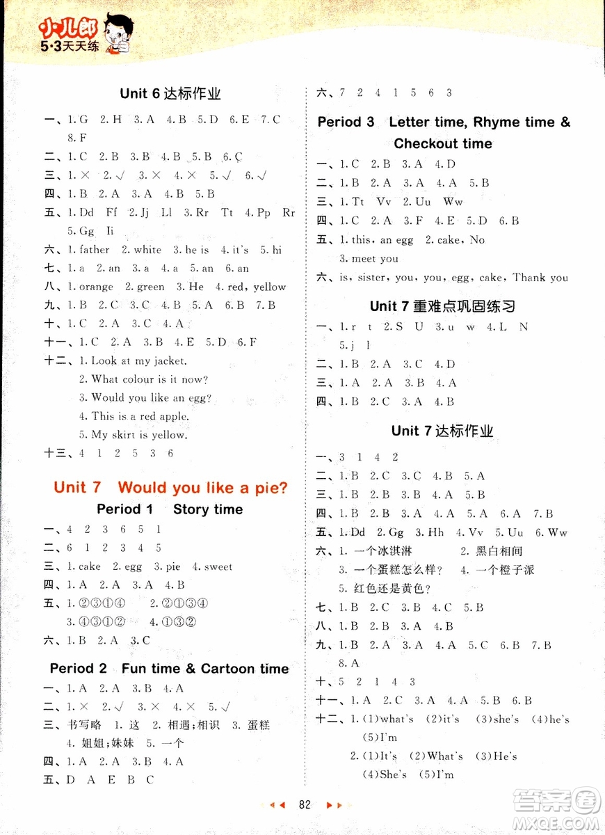 2018版53天天練三年級(jí)上冊(cè)英語譯林版YL蘇教參考答案