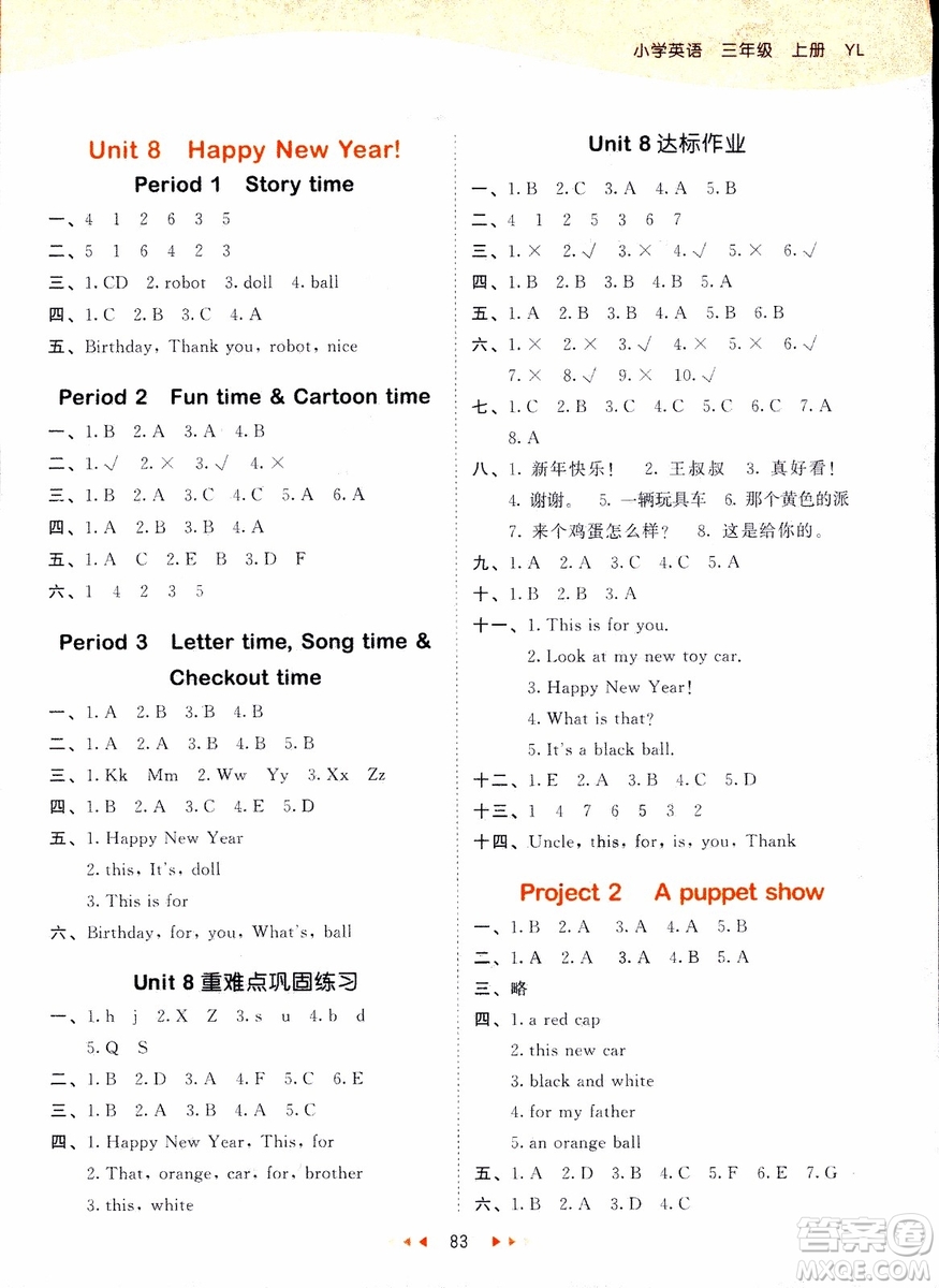 2018版53天天練三年級(jí)上冊(cè)英語譯林版YL蘇教參考答案