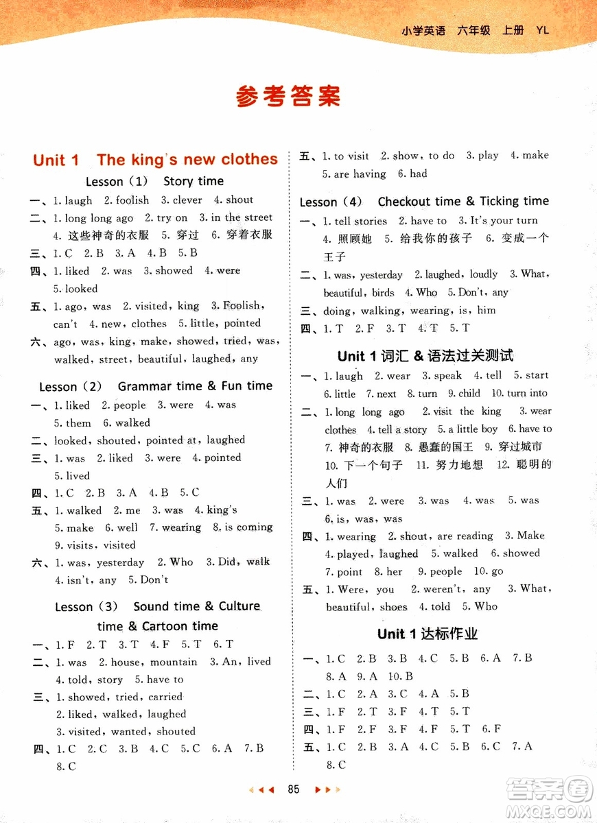 2018版53天天練六年級上冊英語譯林版YL參考答案