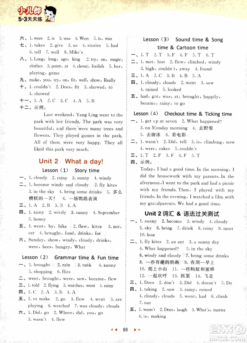 2018版53天天練六年級上冊英語譯林版YL參考答案