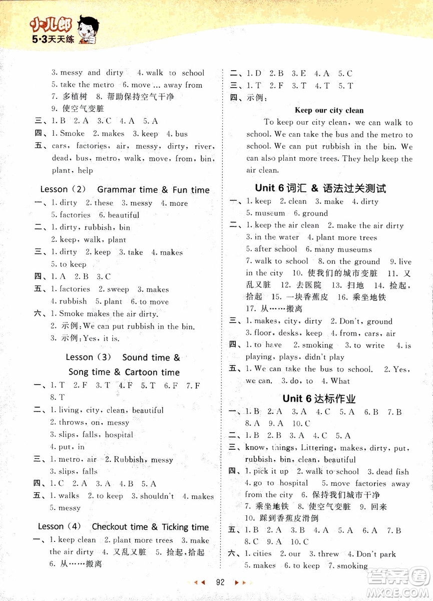 2018版53天天練六年級上冊英語譯林版YL參考答案