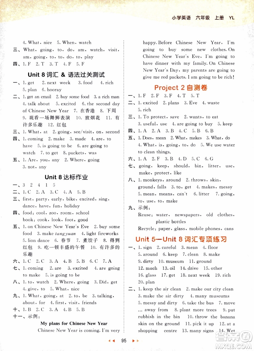 2018版53天天練六年級上冊英語譯林版YL參考答案