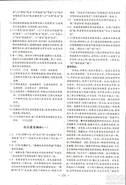 2018年人教版新編高中同步作業(yè)語文選修語言文字應(yīng)用答案