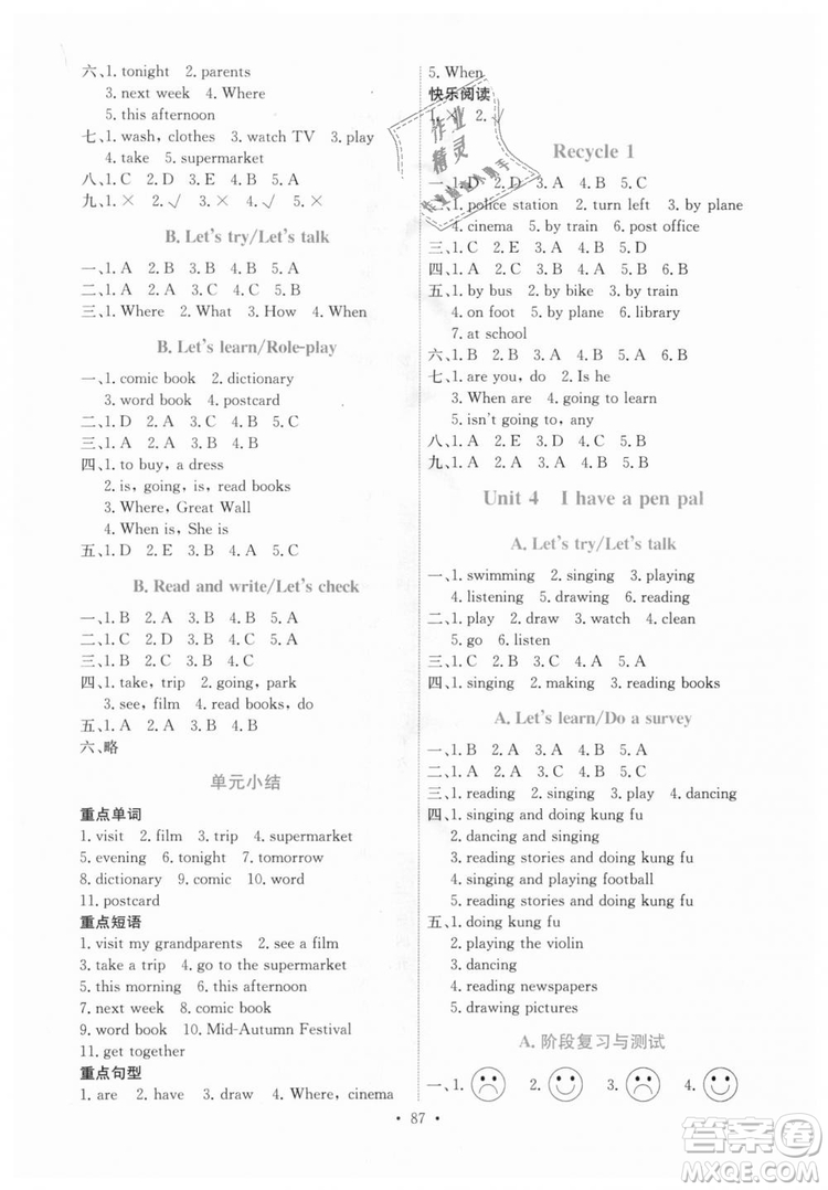 9787107287381能力培養(yǎng)與測(cè)試人教版英語(yǔ)PEP六年級(jí)上冊(cè)河北專(zhuān)版答案