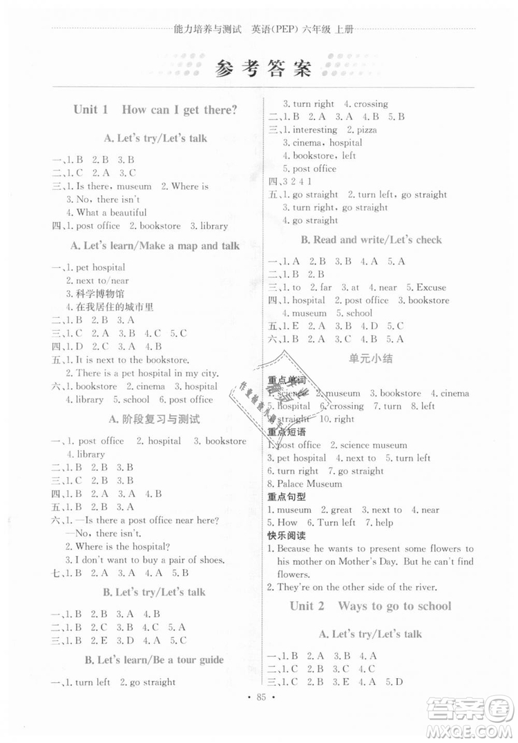 9787107287381能力培養(yǎng)與測(cè)試人教版英語(yǔ)PEP六年級(jí)上冊(cè)河北專(zhuān)版答案