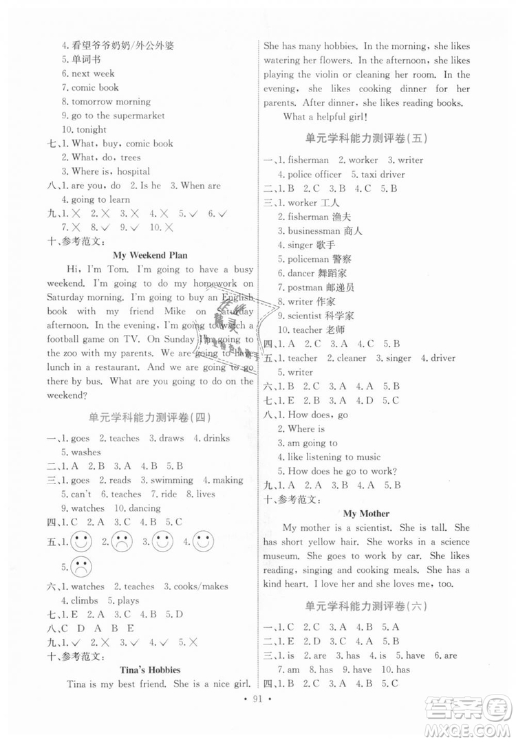 9787107287381能力培養(yǎng)與測(cè)試人教版英語(yǔ)PEP六年級(jí)上冊(cè)河北專(zhuān)版答案