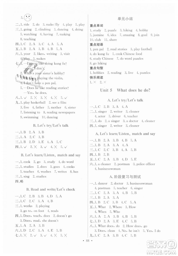 9787107287381能力培養(yǎng)與測(cè)試人教版英語(yǔ)PEP六年級(jí)上冊(cè)河北專(zhuān)版答案