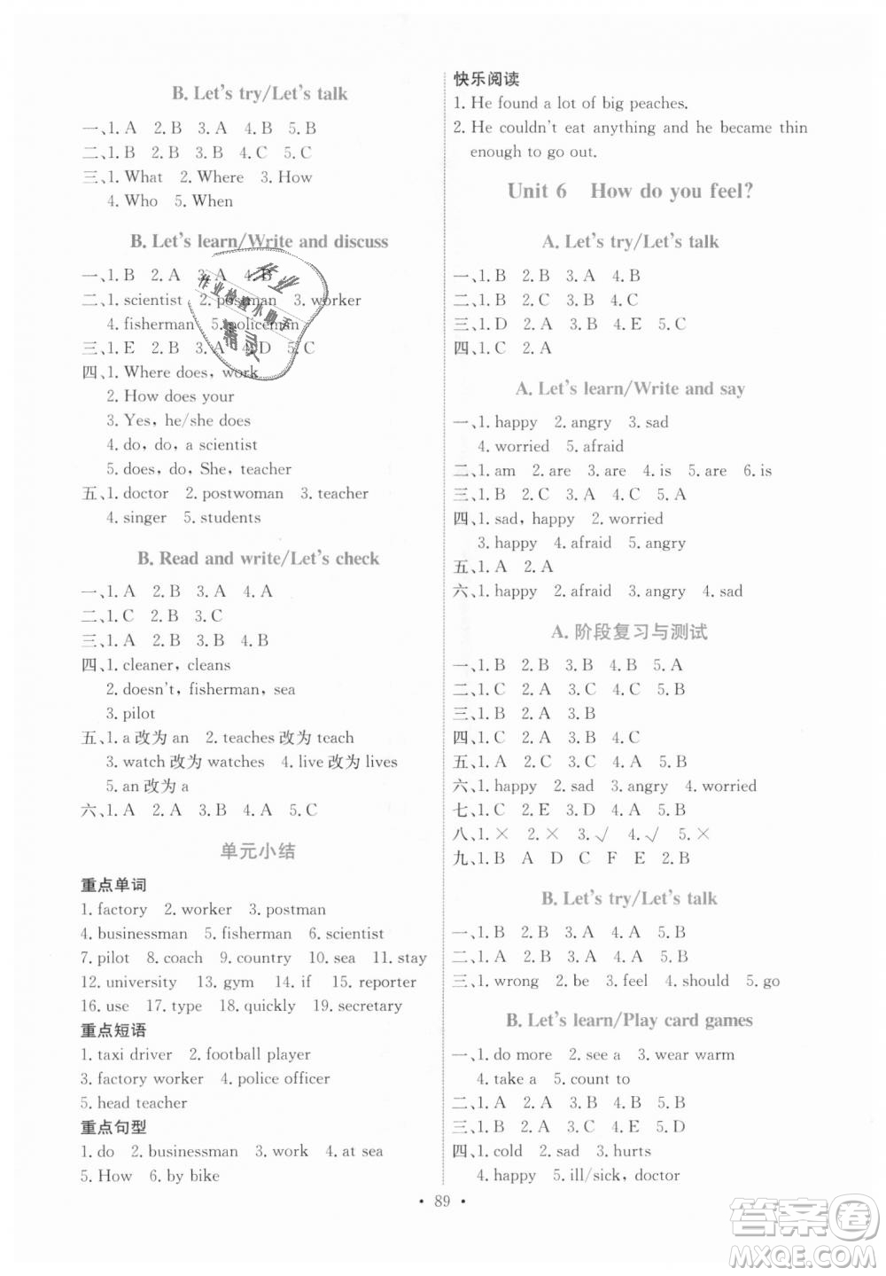 9787107287381能力培養(yǎng)與測(cè)試人教版英語(yǔ)PEP六年級(jí)上冊(cè)河北專(zhuān)版答案