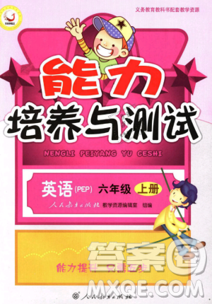 9787107287381能力培養(yǎng)與測(cè)試人教版英語(yǔ)PEP六年級(jí)上冊(cè)河北專(zhuān)版答案