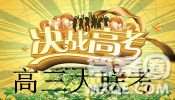 2019屆福建省三明市第一中學(xué)高三上學(xué)期期中考試英語試題及答案
