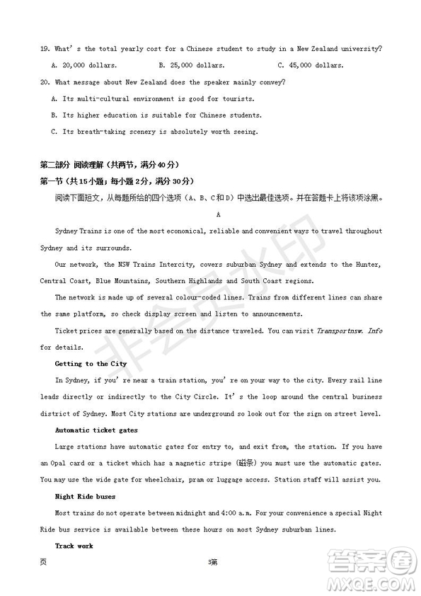 2019屆福建省三明市第一中學(xué)高三上學(xué)期期中考試英語試題及答案
