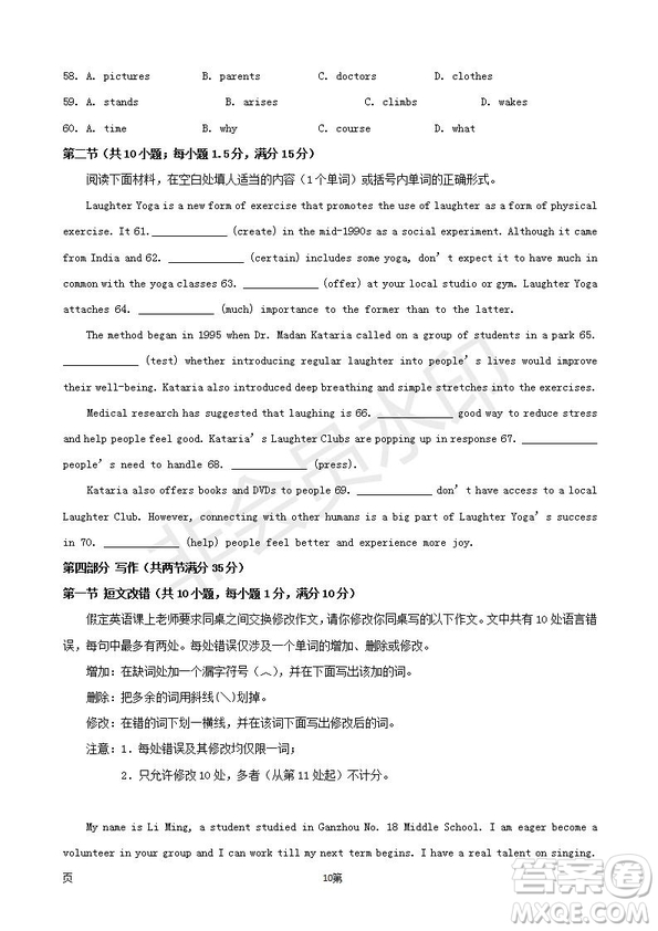 2019屆福建省三明市第一中學(xué)高三上學(xué)期期中考試英語試題及答案