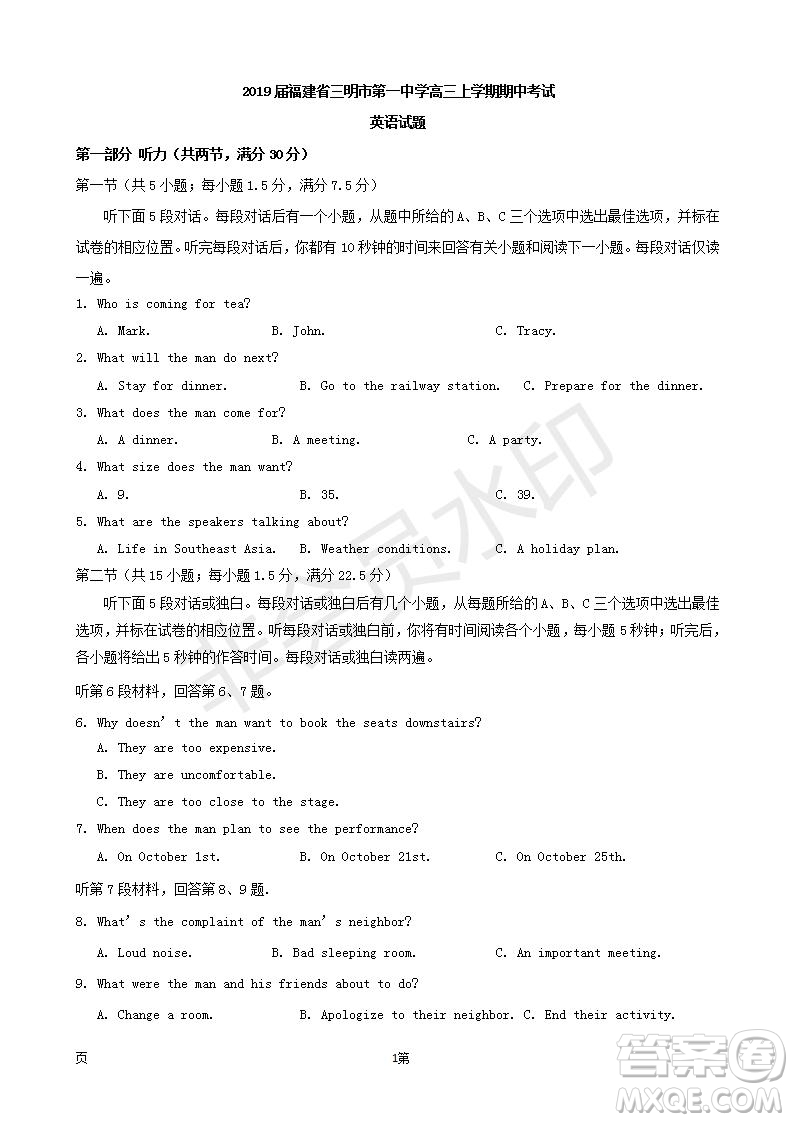 2019屆福建省三明市第一中學(xué)高三上學(xué)期期中考試英語試題及答案