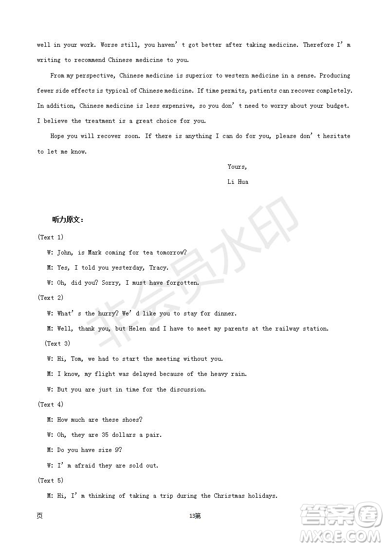 2019屆福建省三明市第一中學(xué)高三上學(xué)期期中考試英語試題及答案
