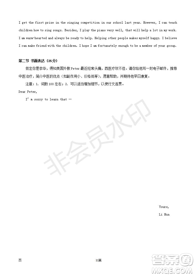 2019屆福建省三明市第一中學(xué)高三上學(xué)期期中考試英語試題及答案