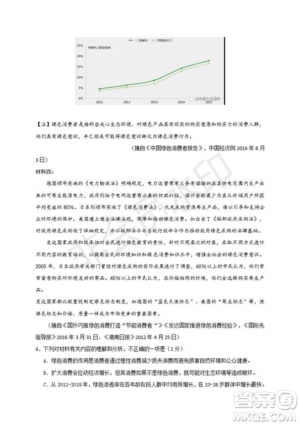 2019屆福建省三明市第一中學(xué)高三上學(xué)期期中考試語文試題及答案