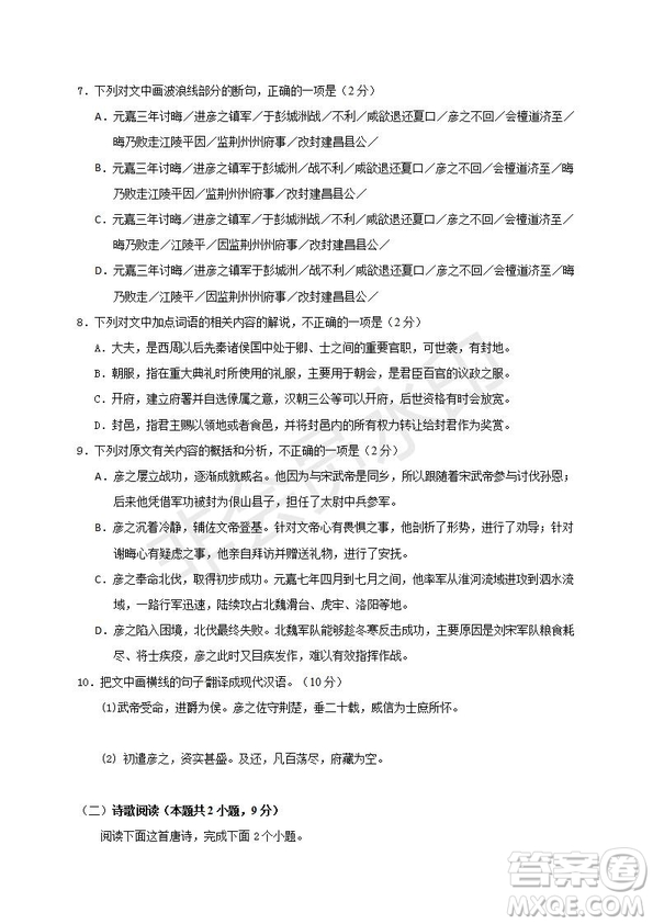 2019屆福建省三明市第一中學(xué)高三上學(xué)期期中考試語文試題及答案