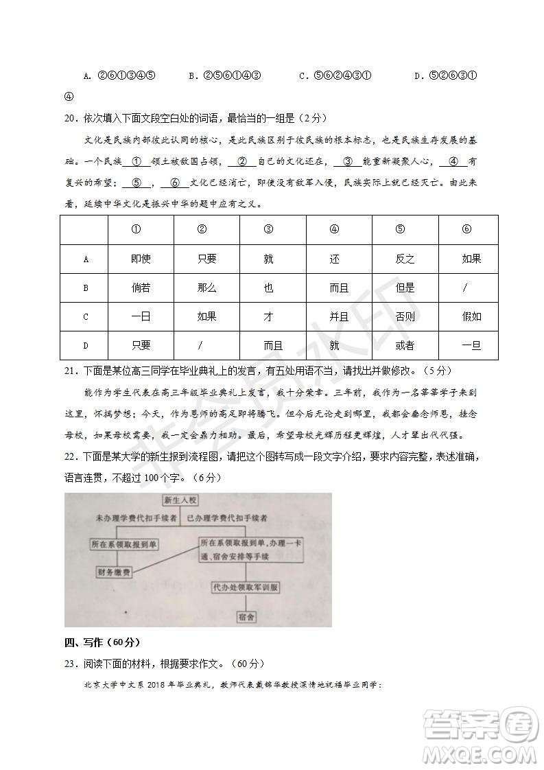 2019屆福建省三明市第一中學(xué)高三上學(xué)期期中考試語文試題及答案