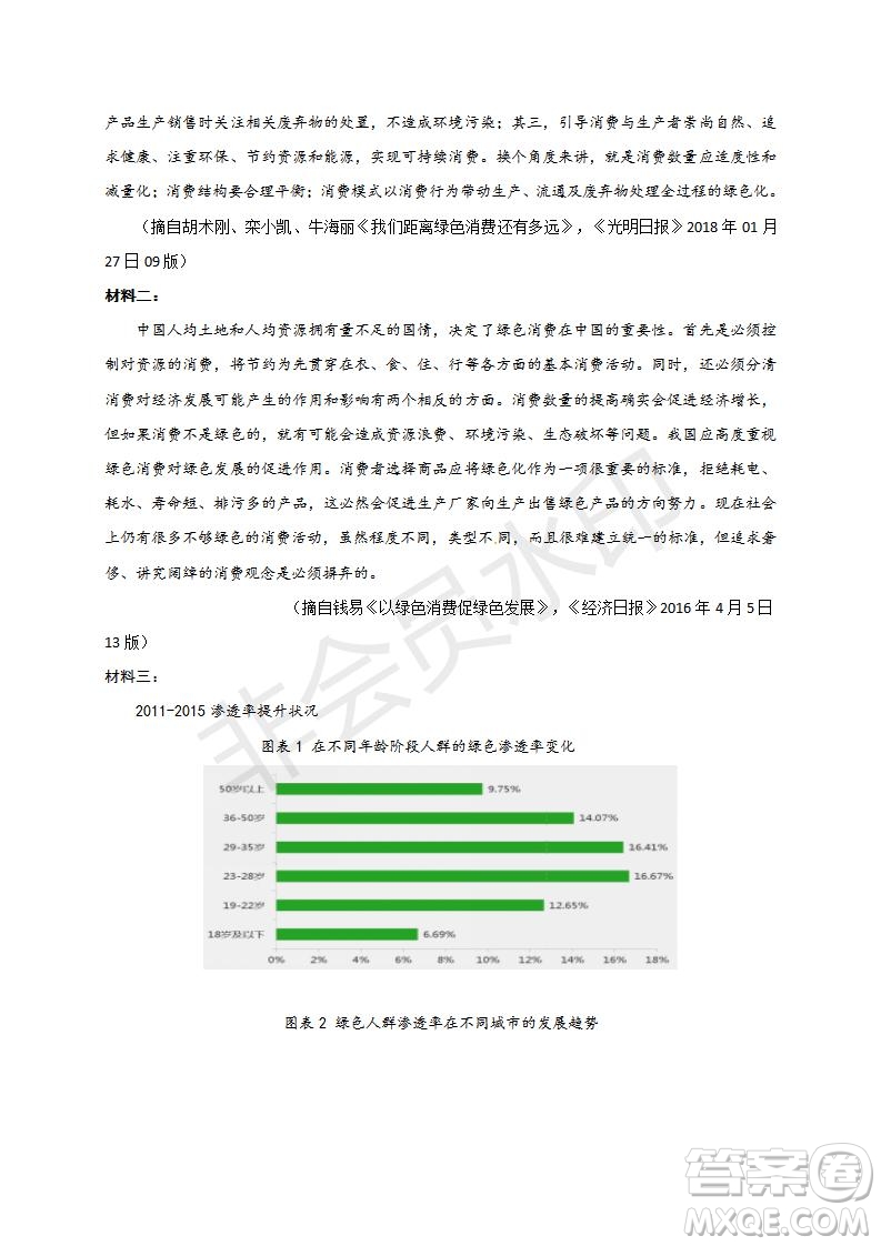 2019屆福建省三明市第一中學(xué)高三上學(xué)期期中考試語文試題及答案