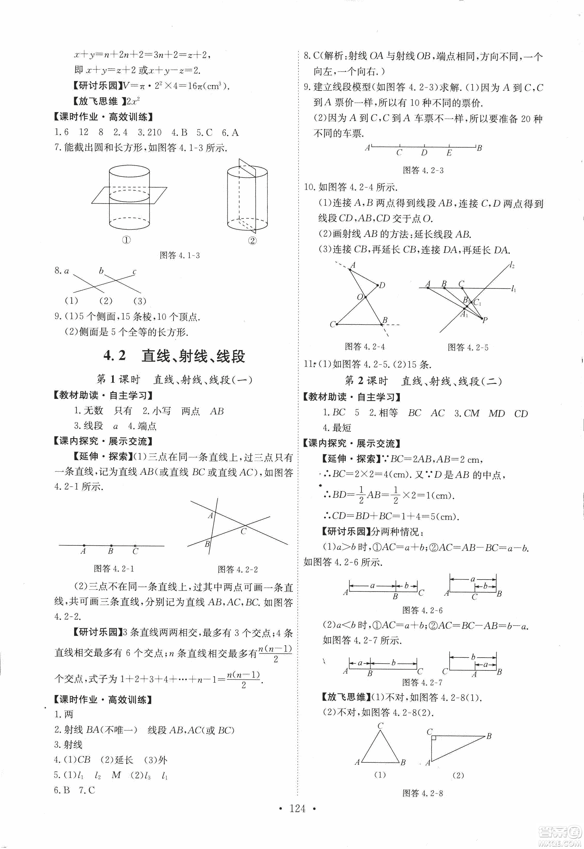 9787107247866人教版能力培養(yǎng)與測(cè)試數(shù)學(xué)七年級(jí)上冊(cè)答案