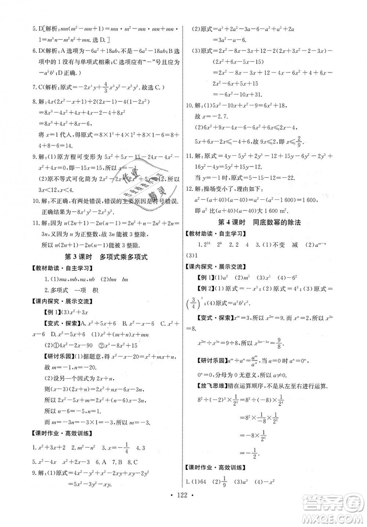 9787107270727人教版能力培養(yǎng)與測(cè)試八年級(jí)上冊(cè)數(shù)學(xué)答案