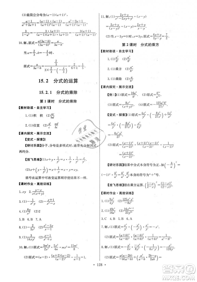 9787107270727人教版能力培養(yǎng)與測(cè)試八年級(jí)上冊(cè)數(shù)學(xué)答案