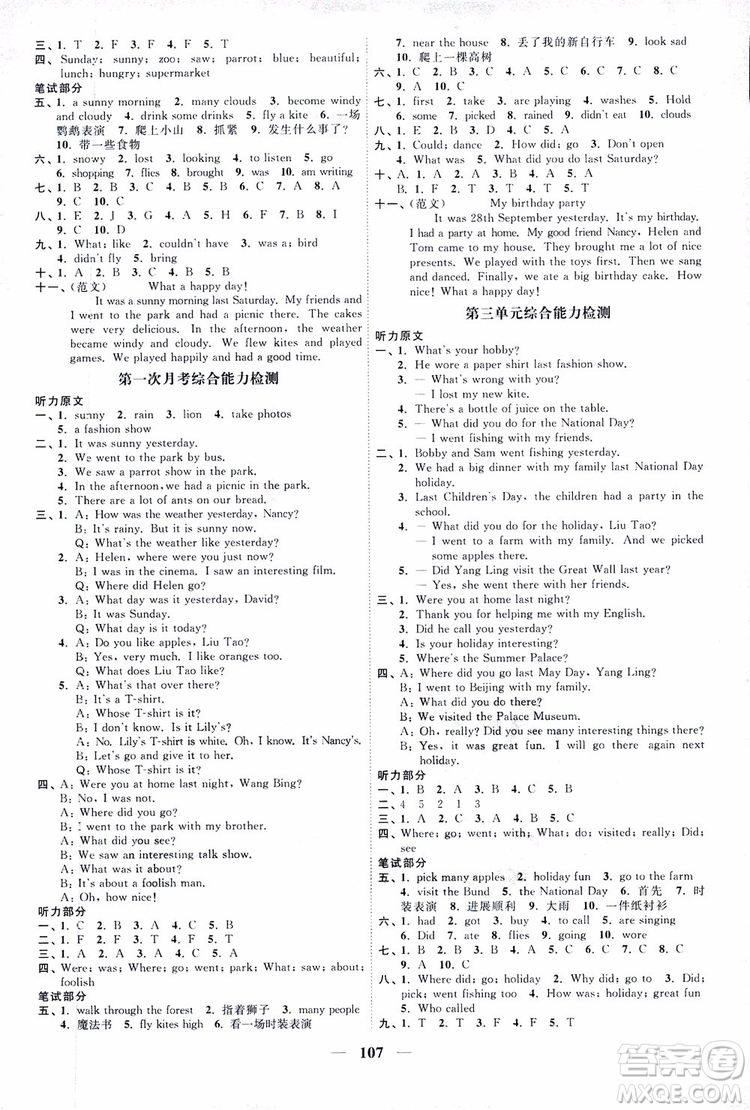 宇軒圖書2018陽光同學(xué)課時優(yōu)化作業(yè)六年級上英語YL譯林版參考答案