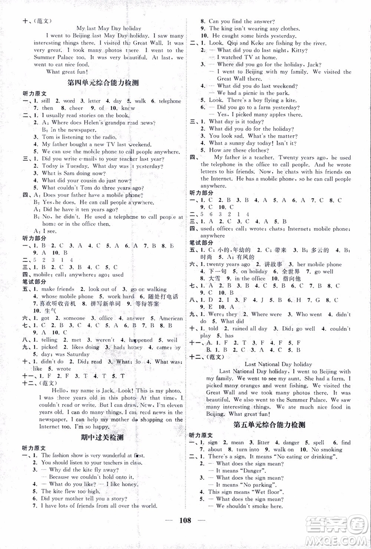 宇軒圖書2018陽光同學(xué)課時優(yōu)化作業(yè)六年級上英語YL譯林版參考答案