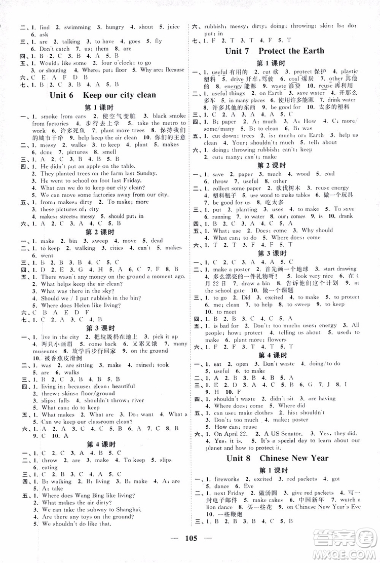 宇軒圖書2018陽光同學(xué)課時優(yōu)化作業(yè)六年級上英語YL譯林版參考答案