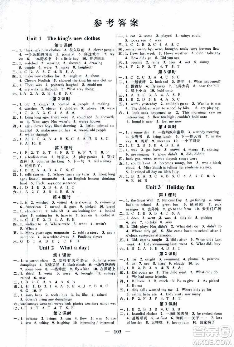 宇軒圖書2018陽光同學(xué)課時優(yōu)化作業(yè)六年級上英語YL譯林版參考答案
