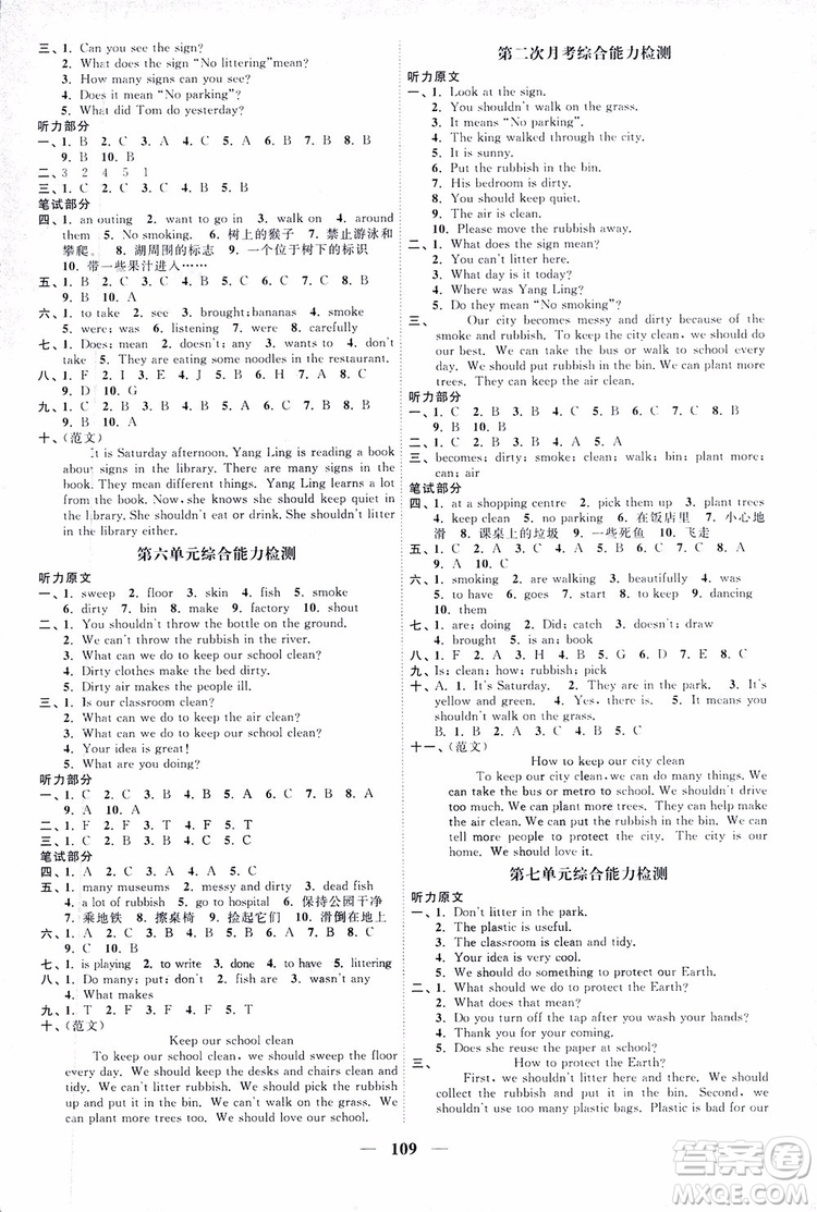 宇軒圖書2018陽光同學(xué)課時優(yōu)化作業(yè)六年級上英語YL譯林版參考答案