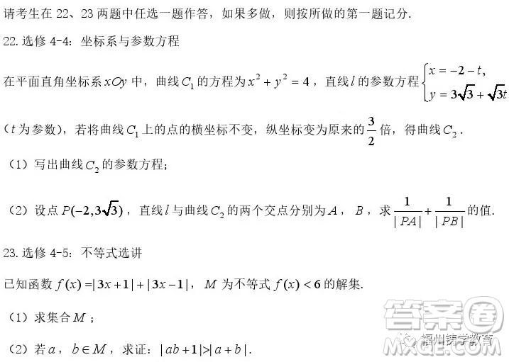 2019屆濟南外國語學(xué)校高三二模數(shù)學(xué)文科試題及答案