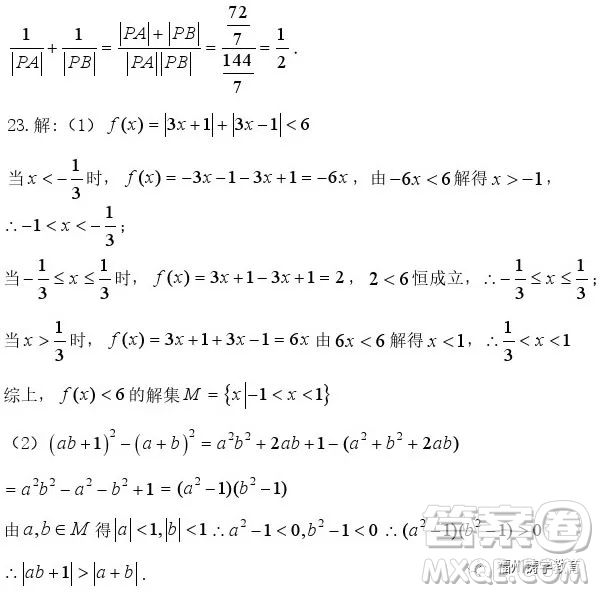 2019屆濟南外國語學(xué)校高三二模數(shù)學(xué)文科試題及答案