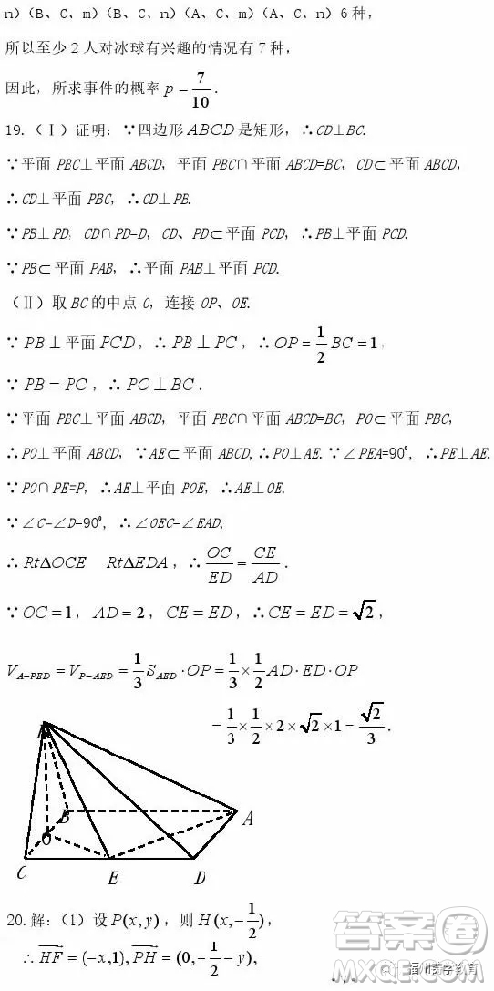 2019屆濟南外國語學(xué)校高三二模數(shù)學(xué)文科試題及答案
